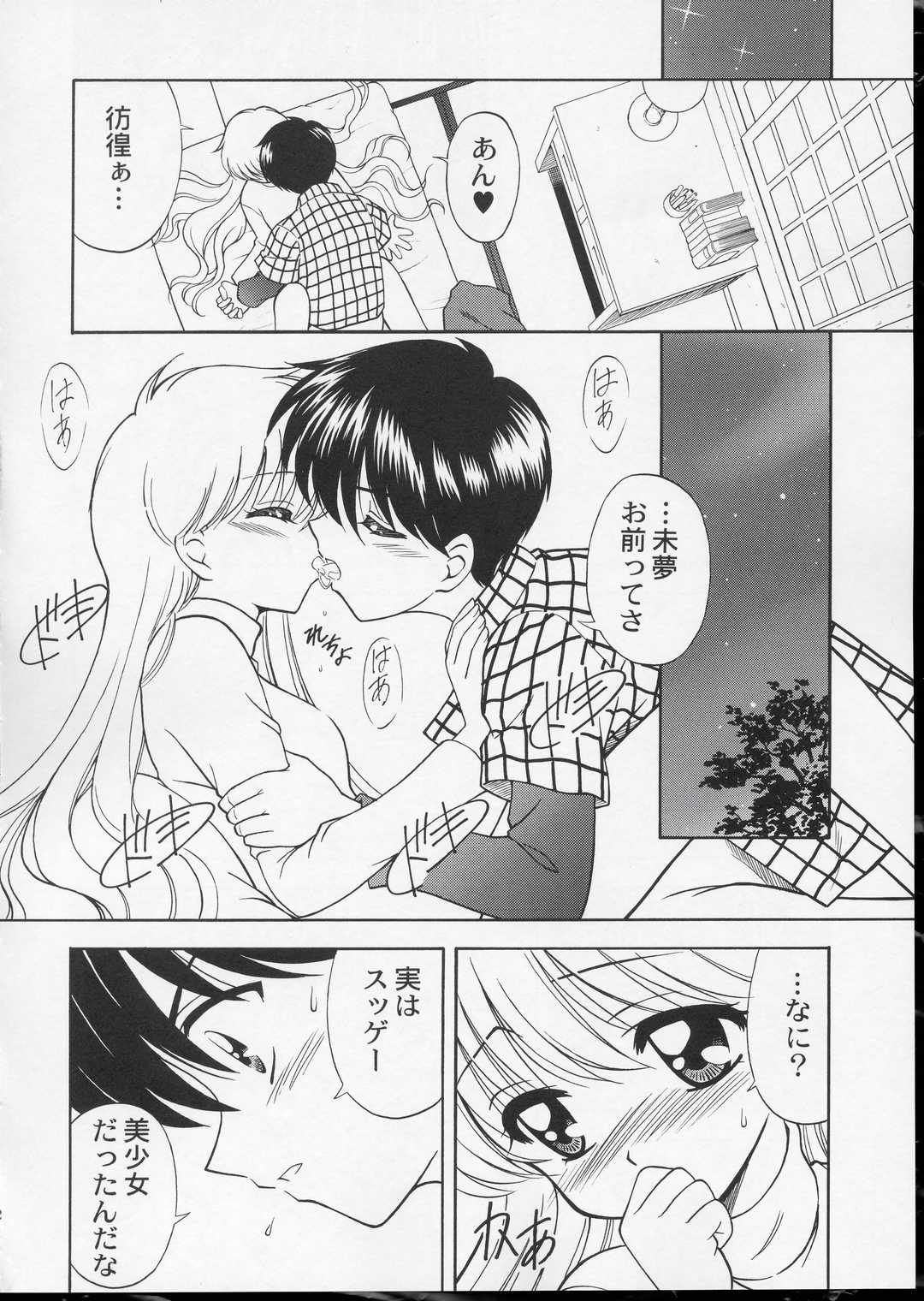 (サンクリ23) [STUDIO RUNAWAY WOLF (中島秋彦)] ワンニャーだけは許さない! (だぁ!だぁ!だぁ!)