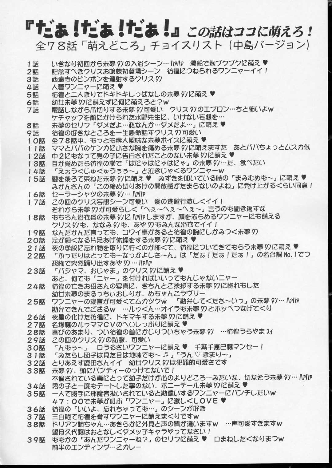 (サンクリ23) [STUDIO RUNAWAY WOLF (中島秋彦)] ワンニャーだけは許さない! (だぁ!だぁ!だぁ!)