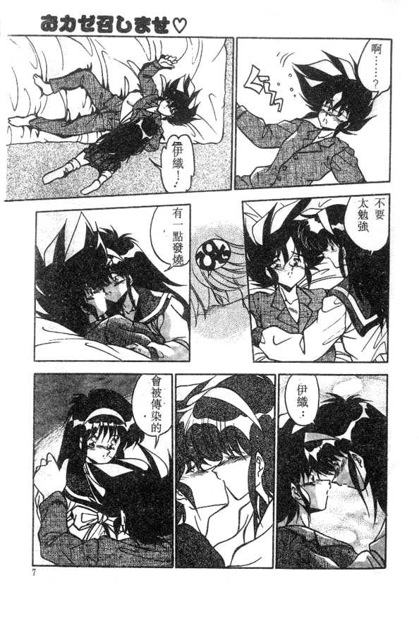 [ひんでんブルグ] Doki Doki [中文]