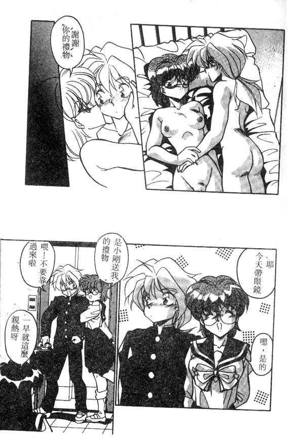 [ひんでんブルグ] Doki Doki [中文]