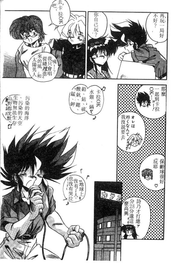 [ひんでんブルグ] Doki Doki [中文]