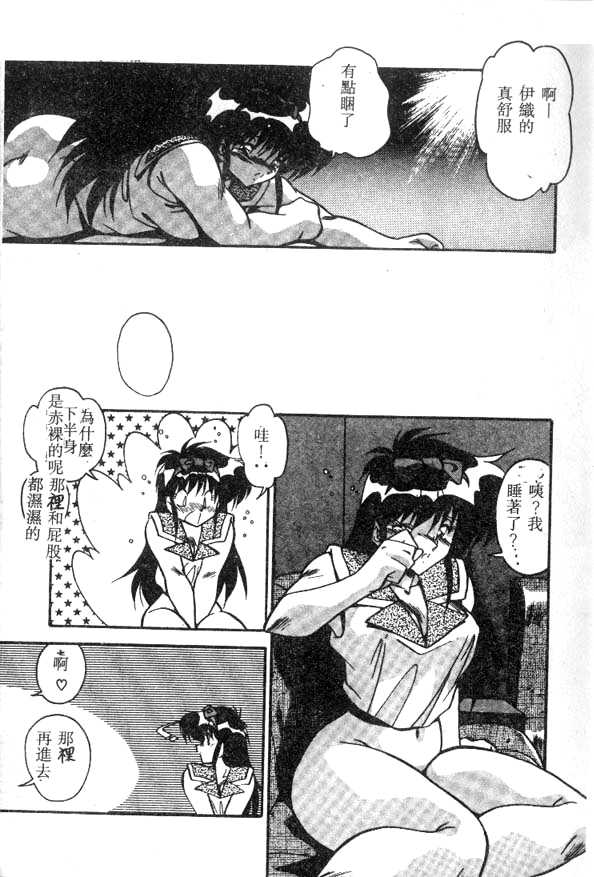 [ひんでんブルグ] Doki Doki [中文]