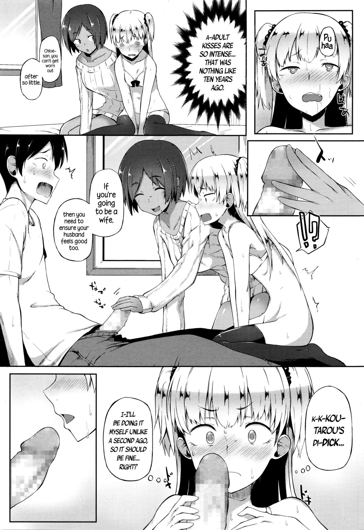 [スピリタス太郎] グローバル☆ぱにっく (コミックメガストアα 2016年1月号) [英訳]