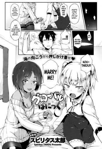 [スピリタス太郎] グローバル☆ぱにっく (コミックメガストアα 2016年1月号) [英訳]