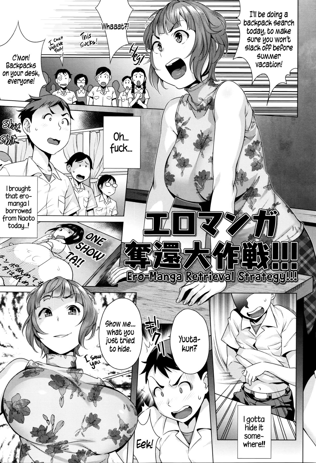 [おじょ] 発情! ナマイキJK [英訳]