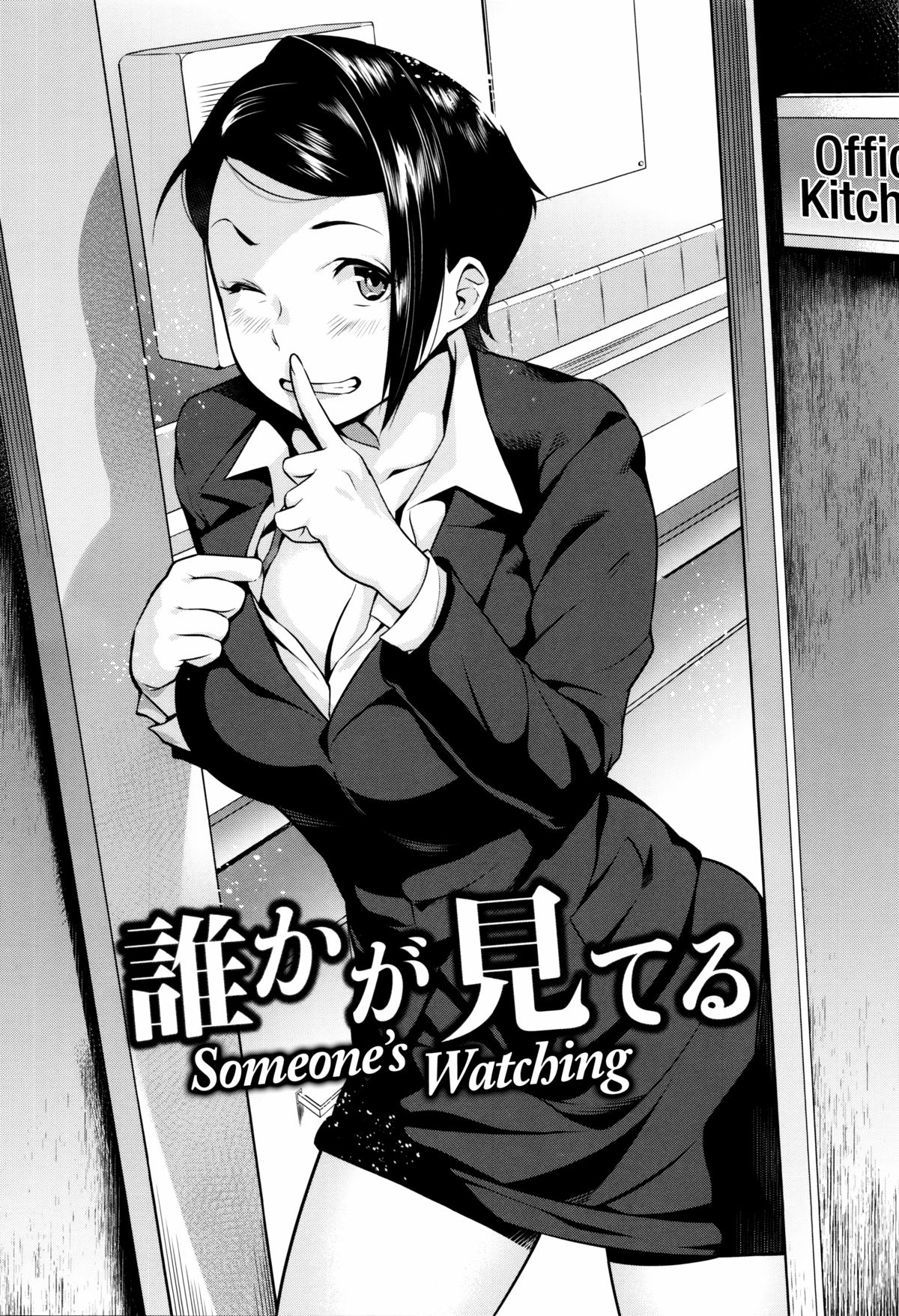 [おじょ] 発情! ナマイキJK [英訳]