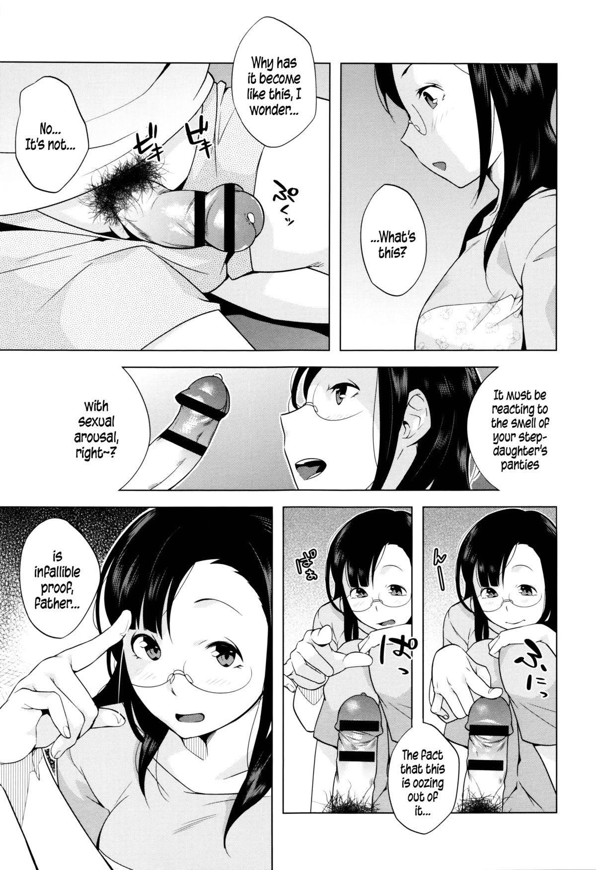 [おじょ] 発情! ナマイキJK [英訳]