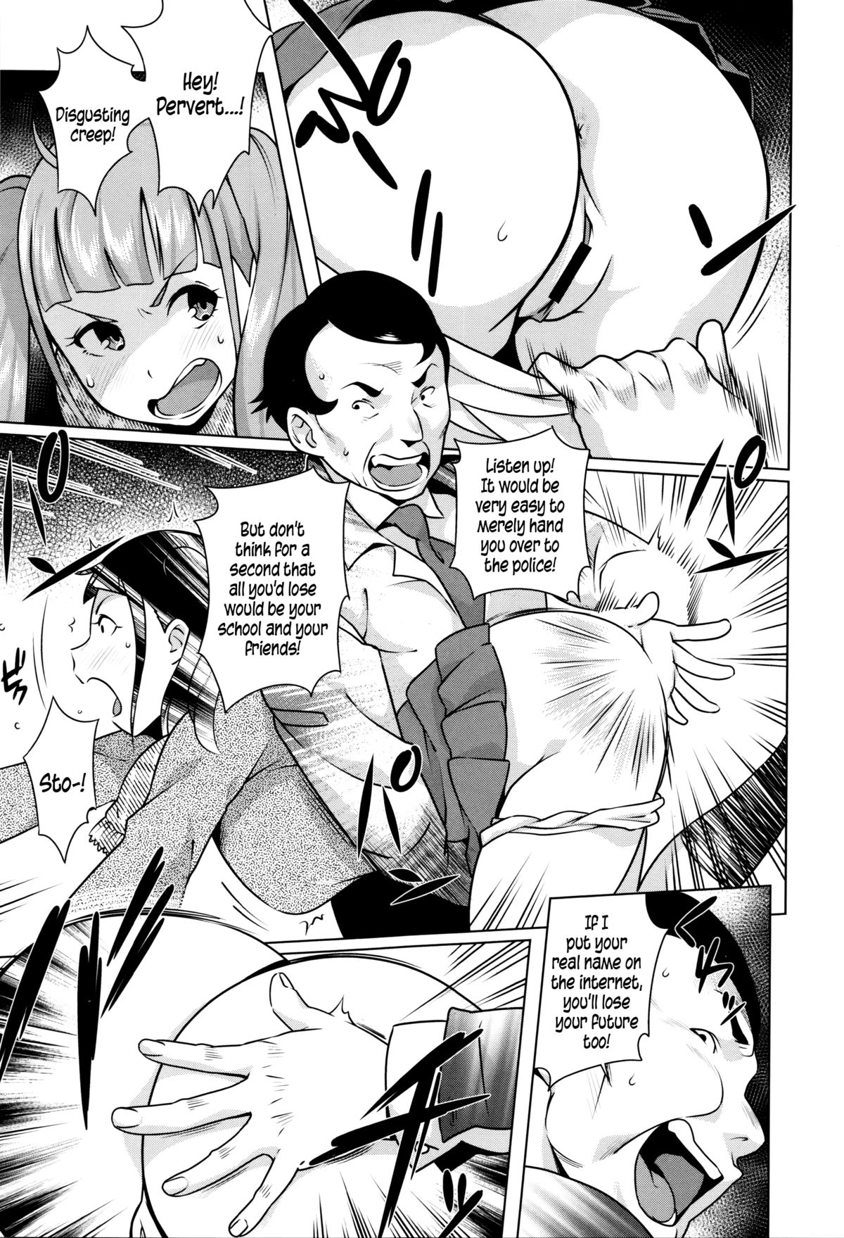 [おじょ] 発情! ナマイキJK [英訳]