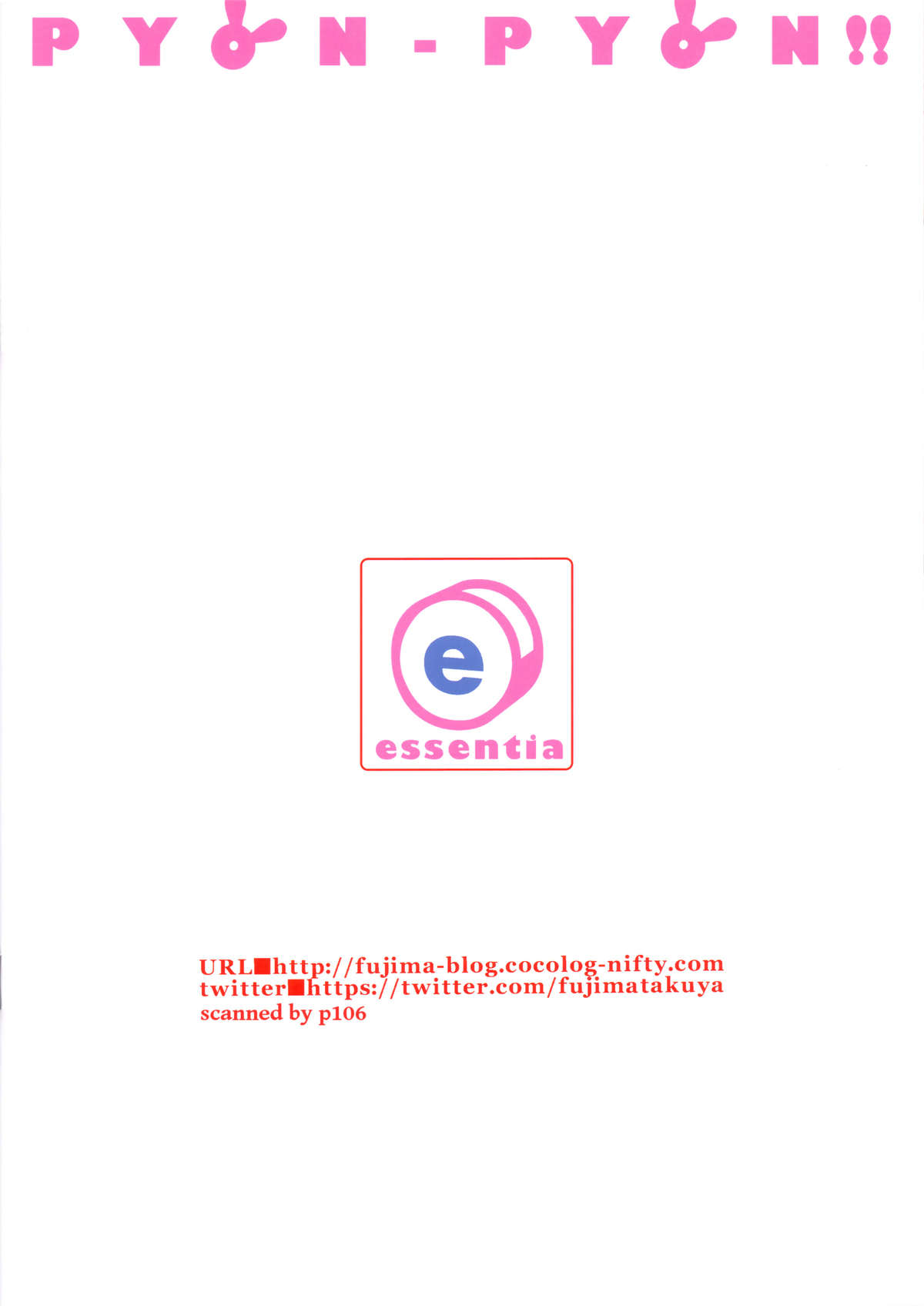 (C89) [ESSENTIA (藤真拓哉)] PYON-PYON!! (ご注文はうさぎですか?)