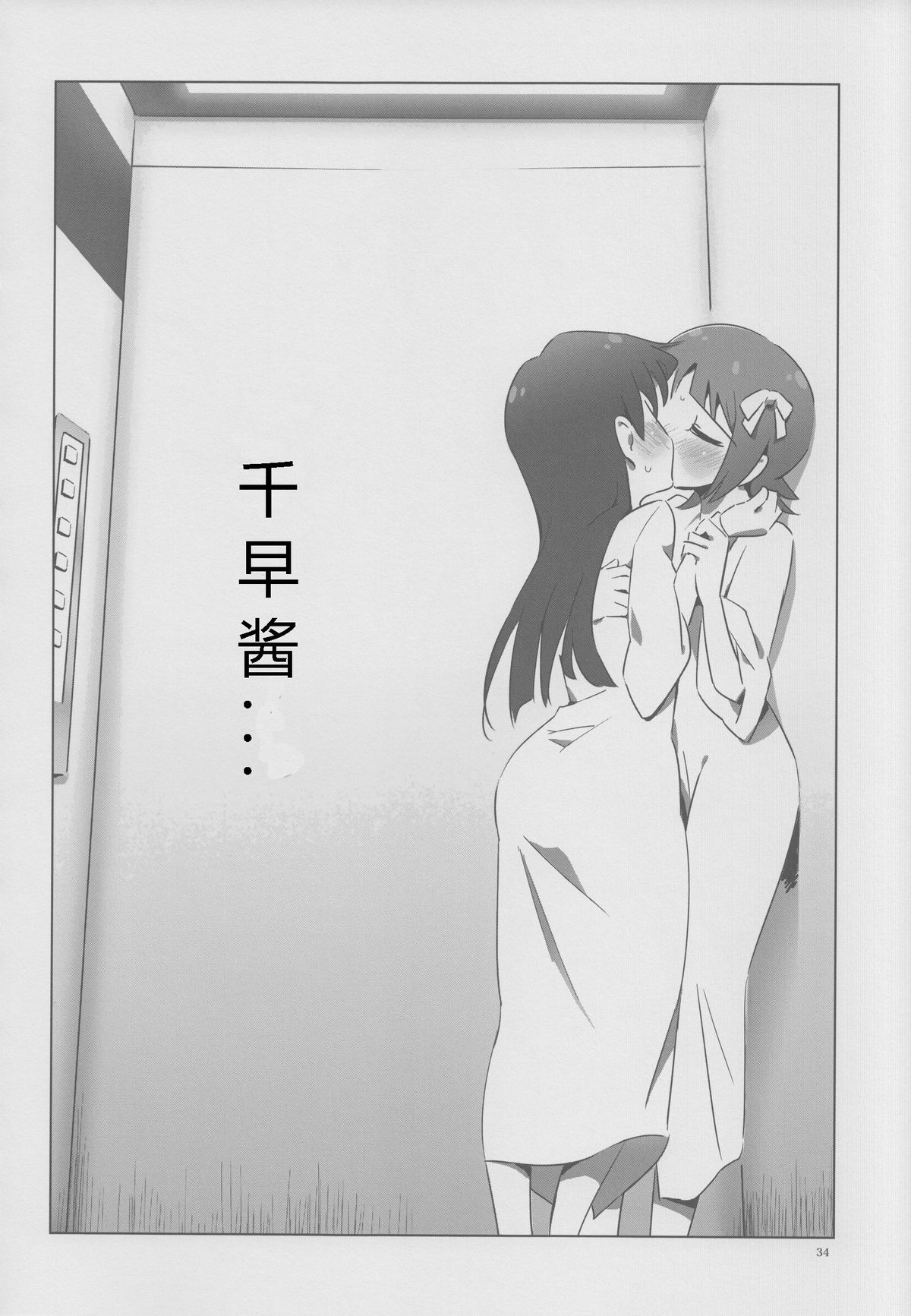 [Xpanda (ザシャ)] YuliYuli M@ster 2 ふたりのシティホテル (アイドルマスター) [中国翻訳]