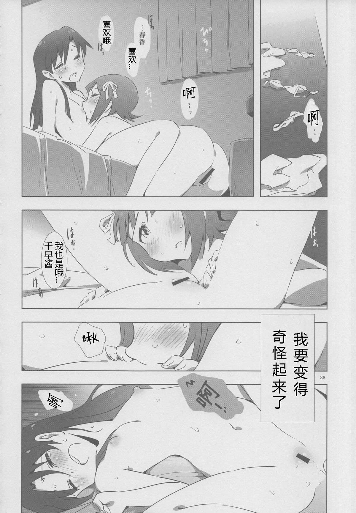 [Xpanda (ザシャ)] YuliYuli M@ster 2 ふたりのシティホテル (アイドルマスター) [中国翻訳]