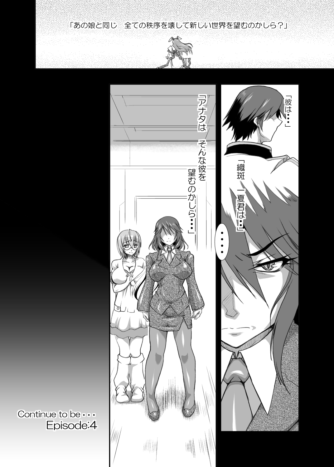 [ふる屋 (TAKE)] 裏・ちょろいリポート REDLINE (IS＜インフィニット・ストラトス＞) [DL版]