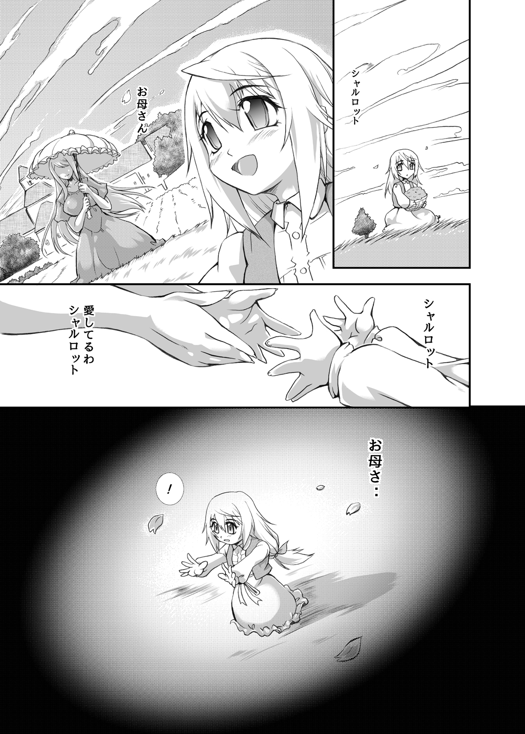 [ふる屋 (TAKE)] 裏・ちょろいリポート REDLINE (IS＜インフィニット・ストラトス＞) [DL版]