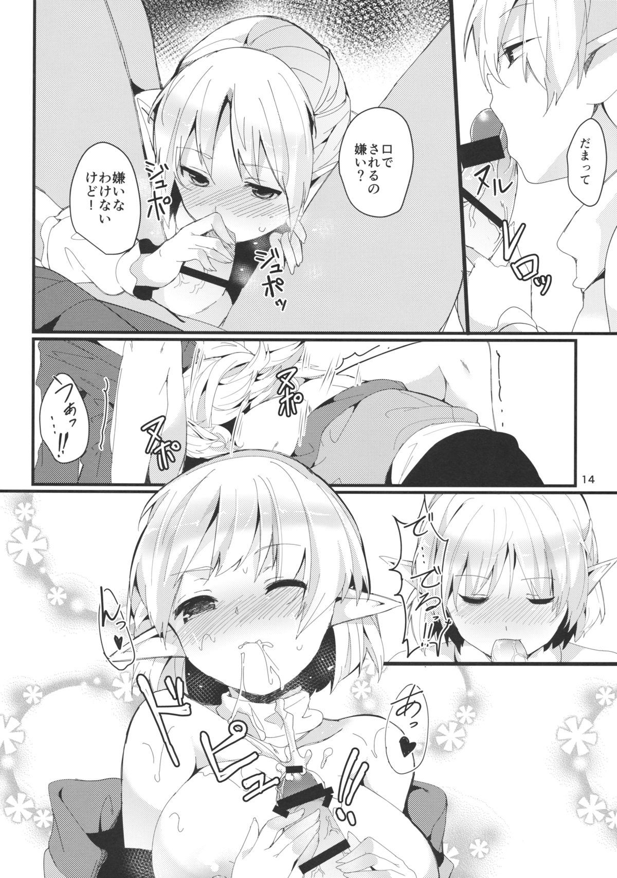 (C88) [てつのおとしご (チロリアン)] Green Find (東方Project)