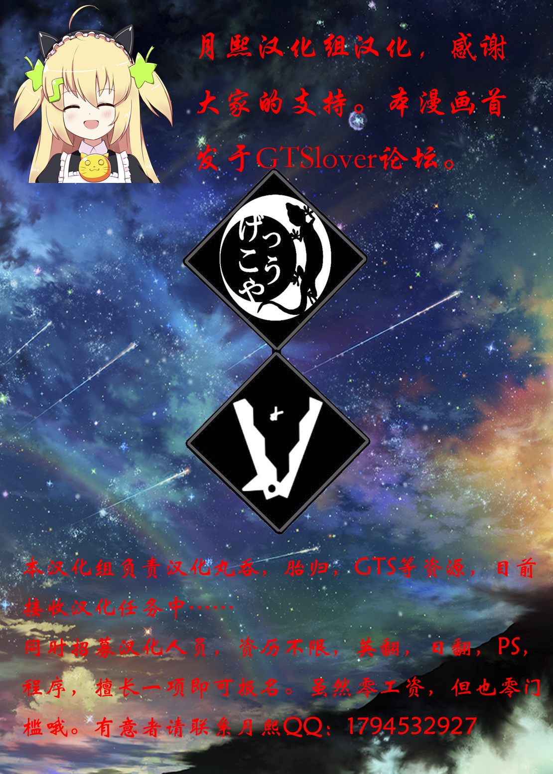 [げっこうや] マンマンの樹 [中国翻訳]