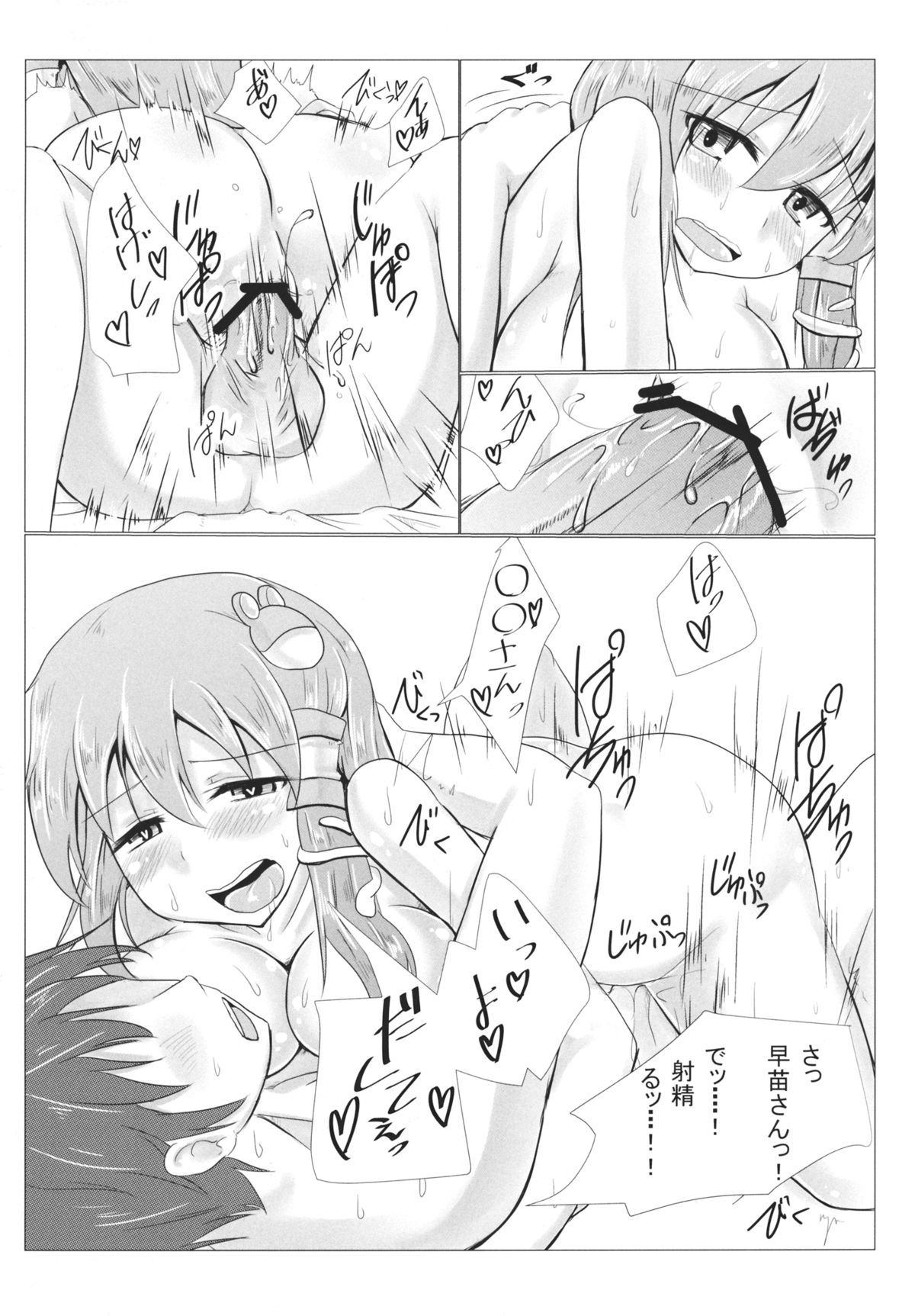 (紅楼夢9) [ざこ小屋 (ぴろるん)] 一夜ゆめのなか (東方Project)