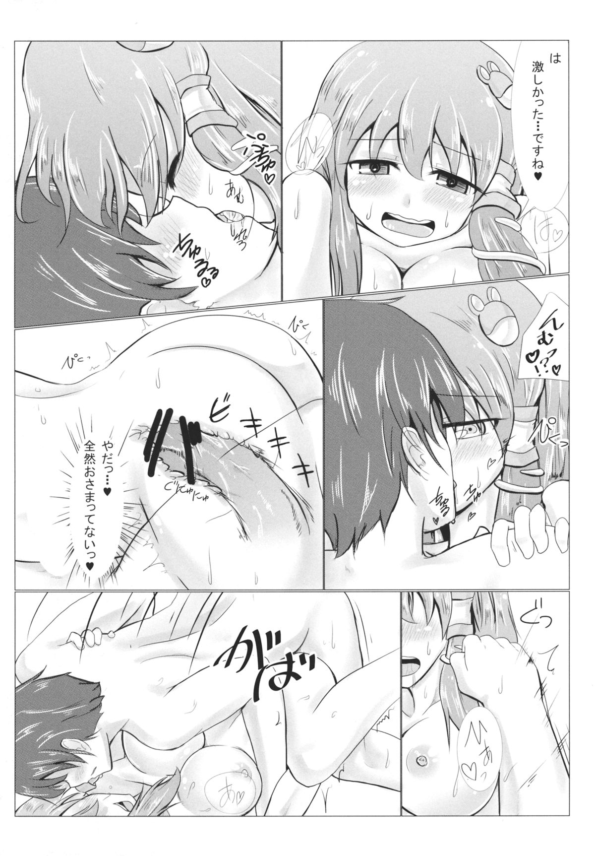 (紅楼夢9) [ざこ小屋 (ぴろるん)] 一夜ゆめのなか (東方Project)