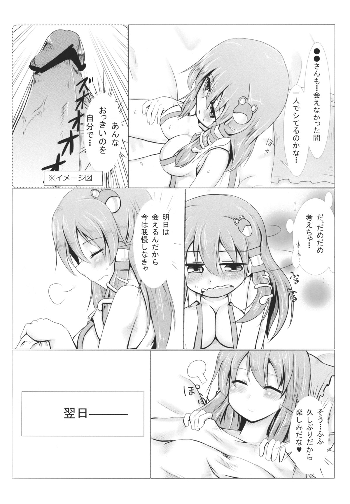 (紅楼夢9) [ざこ小屋 (ぴろるん)] 一夜ゆめのなか (東方Project)