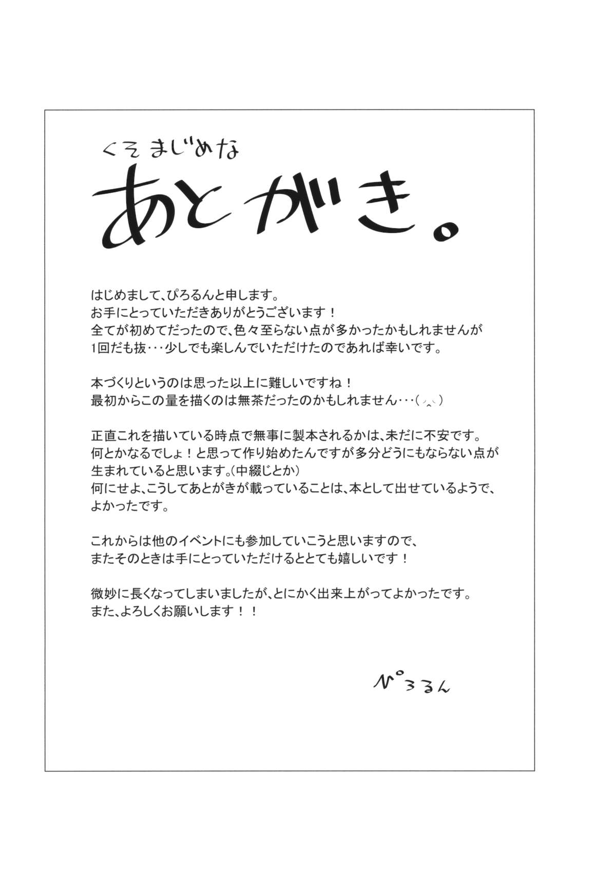 (紅楼夢9) [ざこ小屋 (ぴろるん)] 一夜ゆめのなか (東方Project)