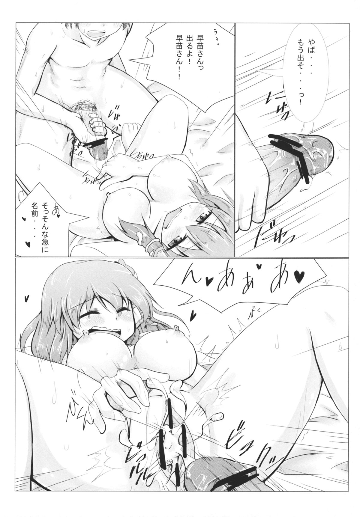 (紅楼夢9) [ざこ小屋 (ぴろるん)] 一夜ゆめのなか (東方Project)
