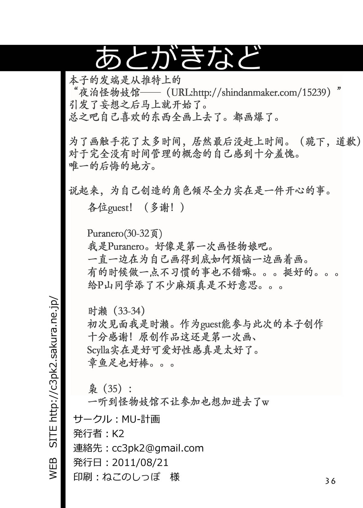 (コミティア97) [MU-計画 (К2)] 人外娼館本 [中国翻訳]