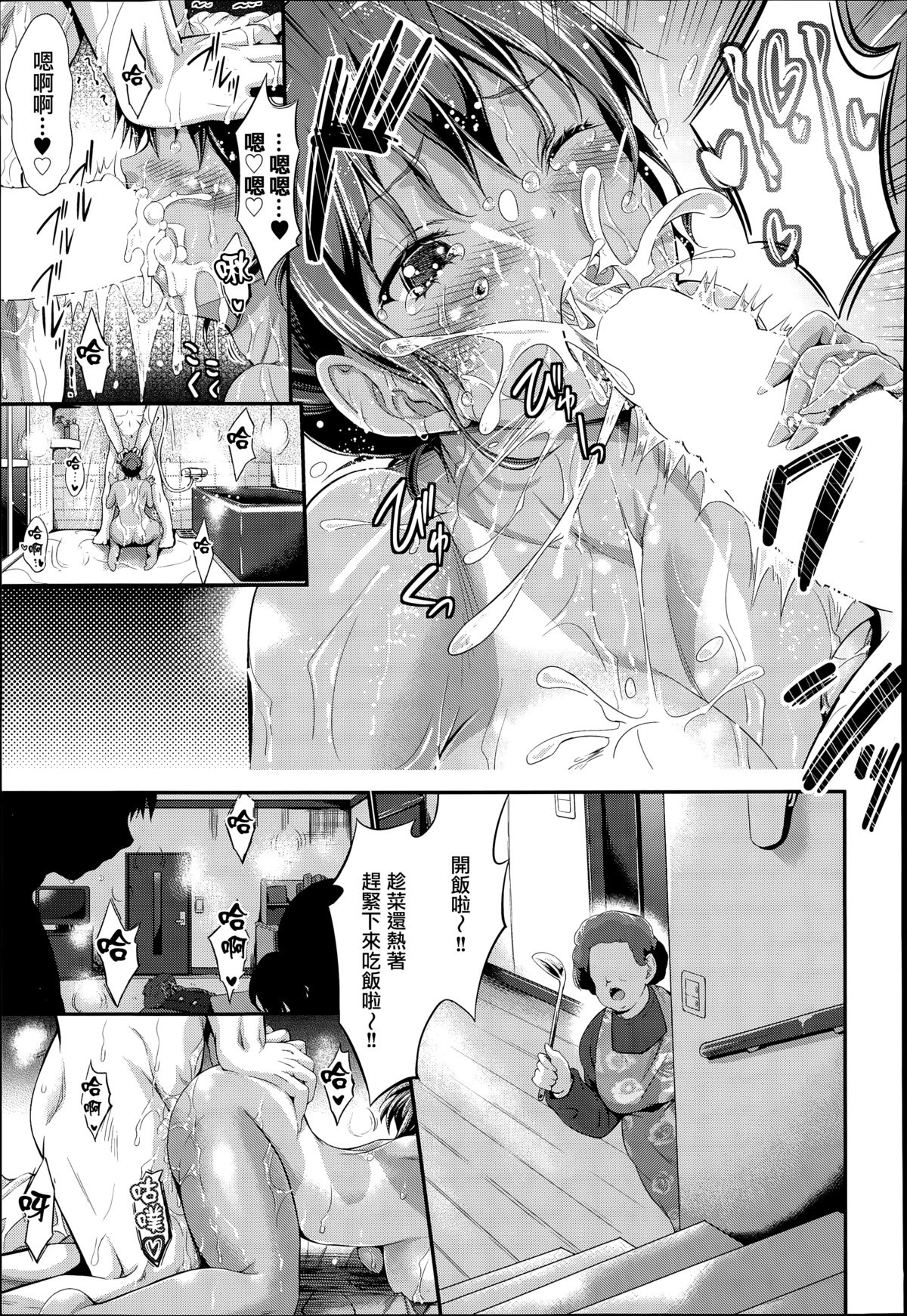 [木村寧都] のー·Bro. でいず (COMIC阿吽 2015年11月号) [中国翻訳]