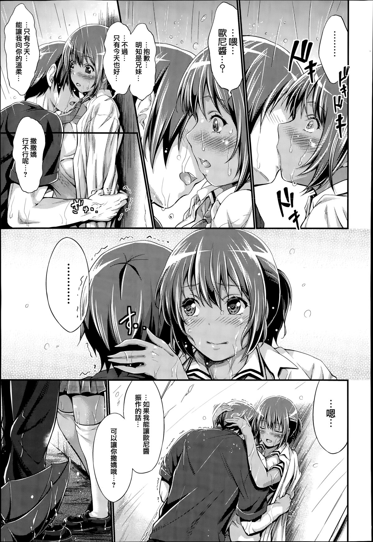 [木村寧都] のー·Bro. でいず (COMIC阿吽 2015年11月号) [中国翻訳]