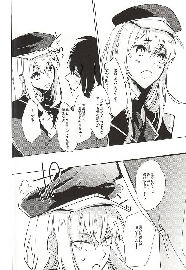 (閃華の刻斬) [練り物club (ちくわぶ)] 重ならない面影[上] (刀剣乱舞)