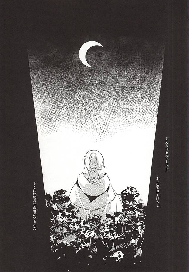 (閃華の刻斬) [練り物club (ちくわぶ)] 重ならない面影[上] (刀剣乱舞)