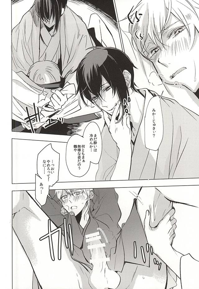 (閃華の刻斬) [練り物club (ちくわぶ)] 重ならない面影[上] (刀剣乱舞)