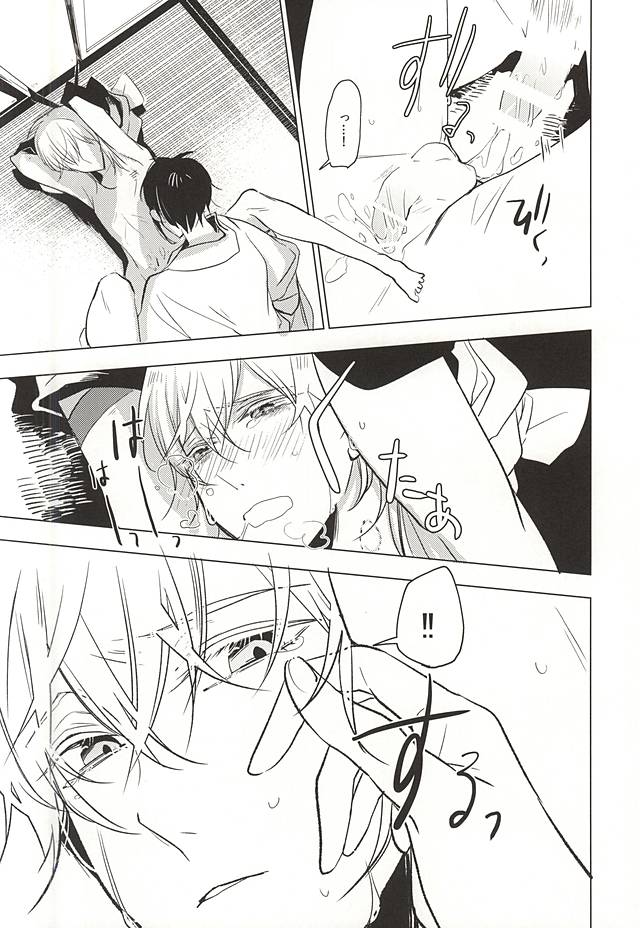 (閃華の刻斬) [練り物club (ちくわぶ)] 重ならない面影[上] (刀剣乱舞)