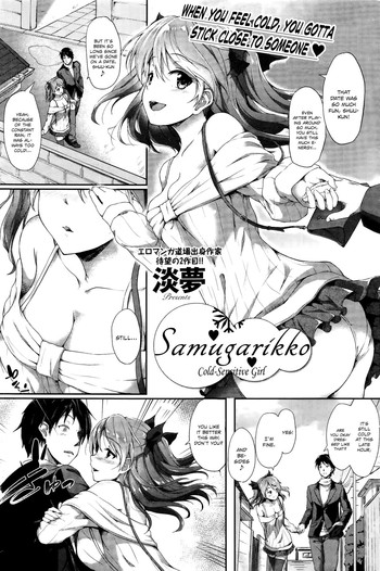 [淡夢] 寒がりっ娘 (コミックホットミルク 2015年12月号) [英訳]