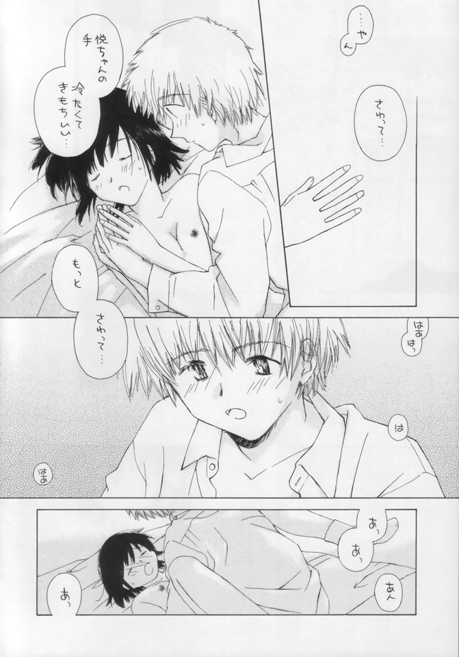 (C65) [夏蜜柑 (夏紀)] お昼のひととき 夏紀NATSUNORI No.3