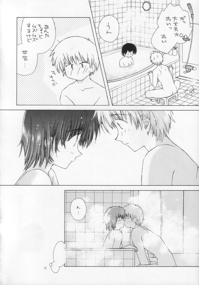 (C65) [夏蜜柑 (夏紀)] お昼のひととき 夏紀NATSUNORI No.3