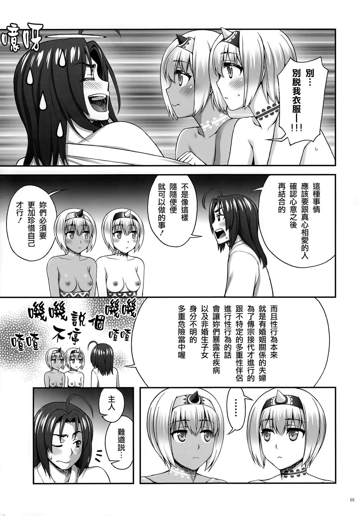 (C89) [蒲焼屋 (鰻丸)] 夜伽話 (うたわれるもの 偽りの仮面) [中国翻訳]