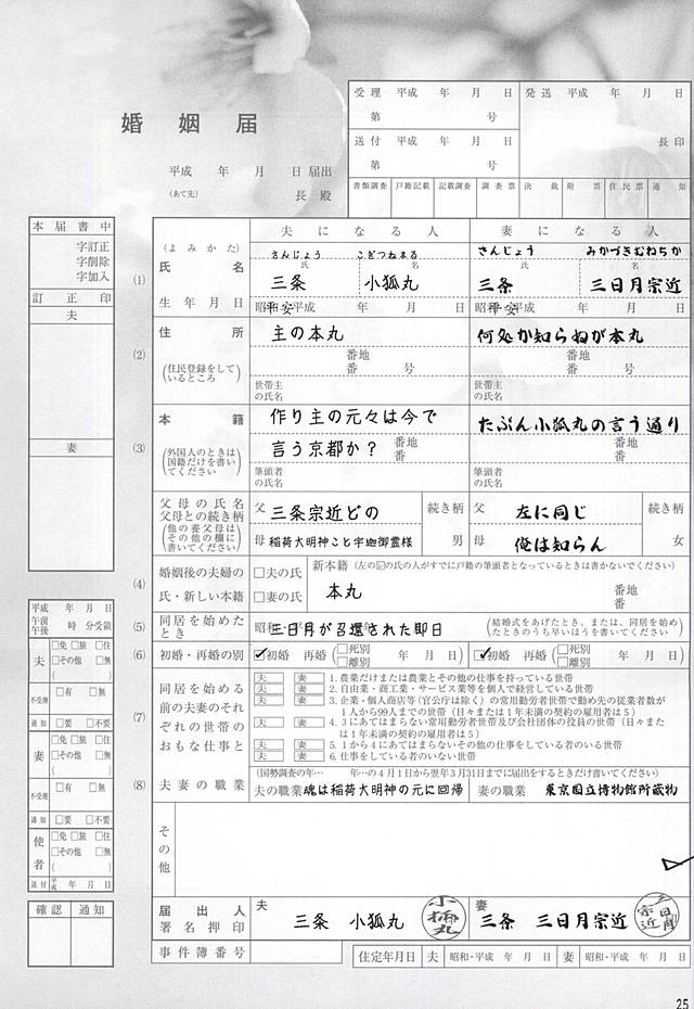 (こぎみか恋草子) [B.S CO; (青依伽林)] 小さくても愛して (刀剣乱舞)