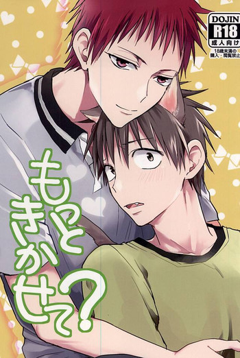 (DC RETURNS 7) [マルチ電脳◎ (立間ちま)] もっときかせて? (黒子のバスケ)