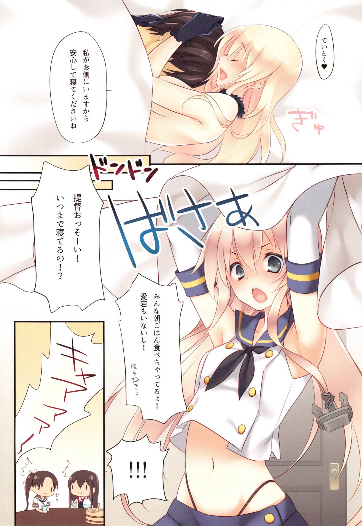 (C89) [CROSS HEARTS (綾瀬はづき)] 愛宕高雄総集編 (艦隊これくしょん -艦これ-)