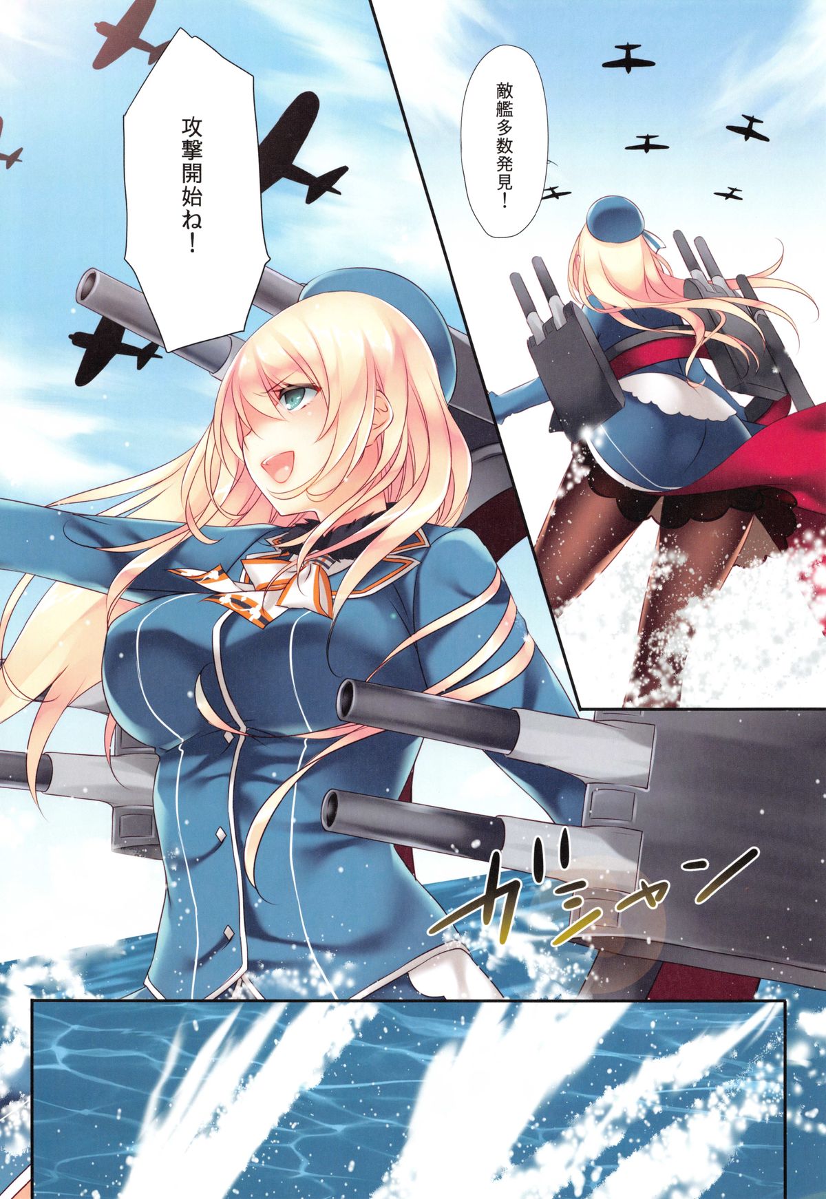 (C89) [CROSS HEARTS (綾瀬はづき)] 愛宕高雄総集編 (艦隊これくしょん -艦これ-)