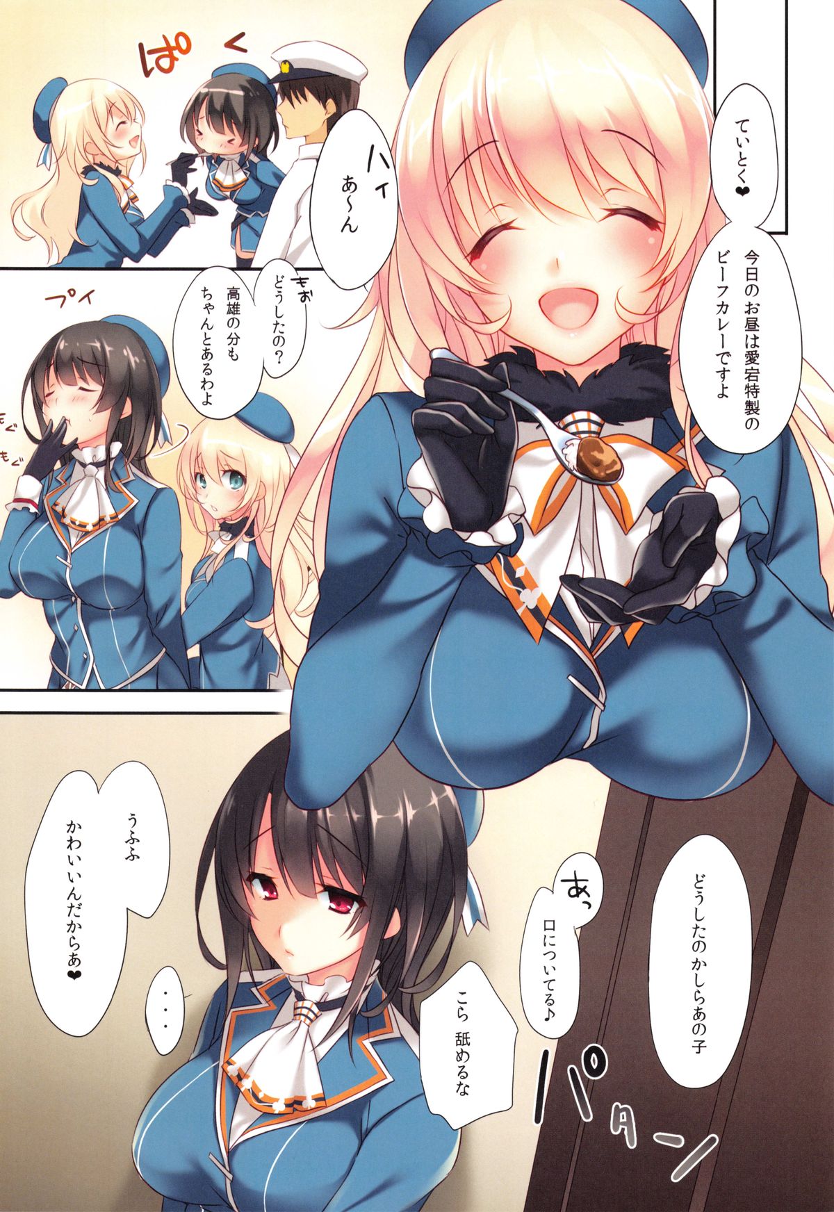 (C89) [CROSS HEARTS (綾瀬はづき)] 愛宕高雄総集編 (艦隊これくしょん -艦これ-)