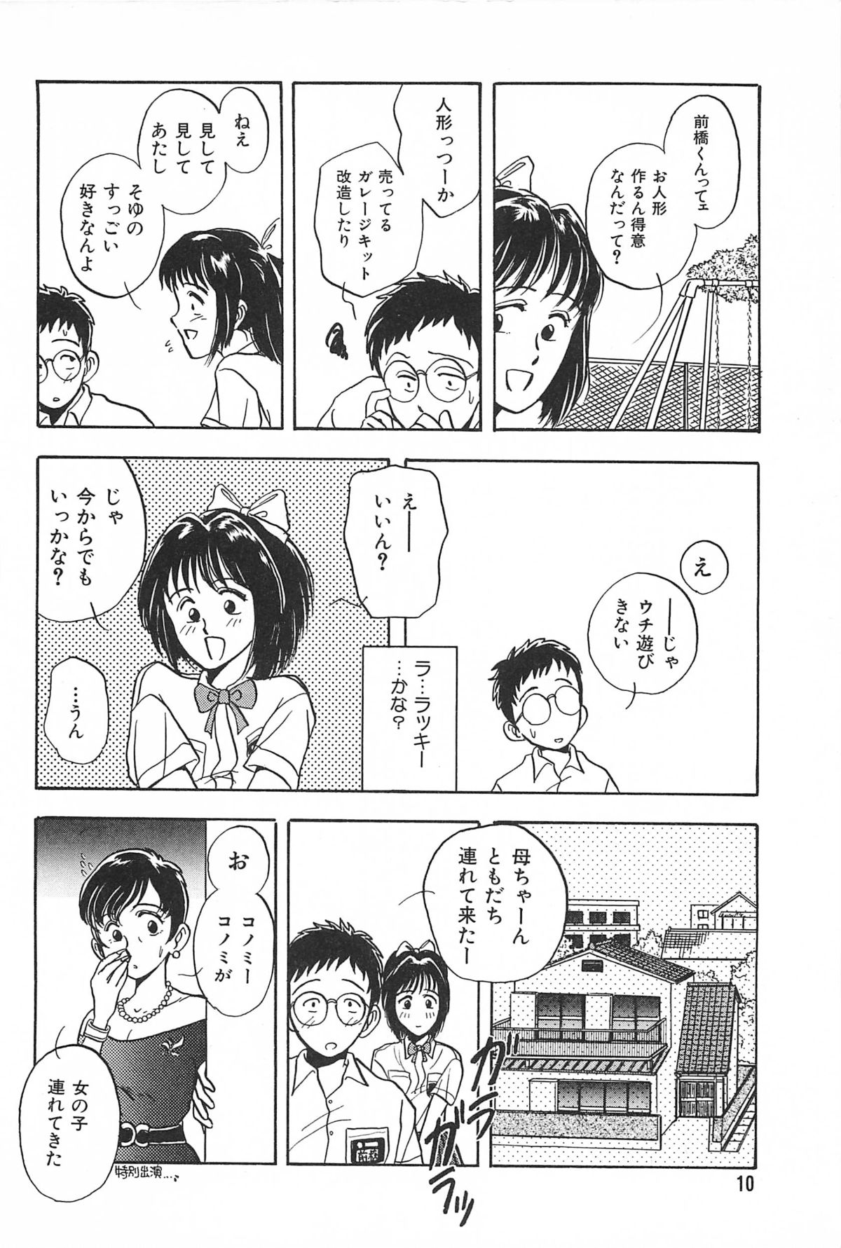 [玄田生] 青年の性的闘争