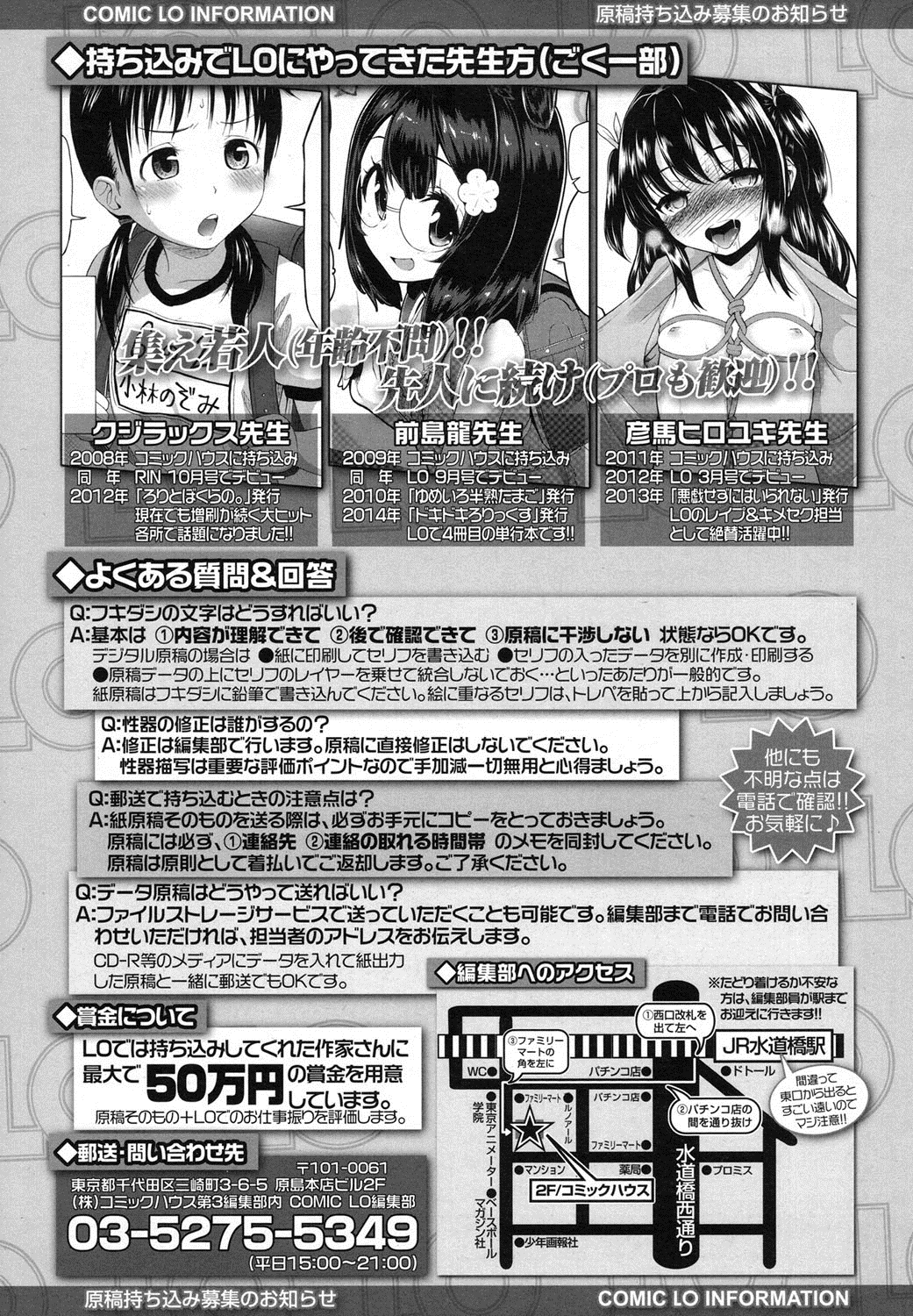 COMIC LO 2016年2月号 [DL版]