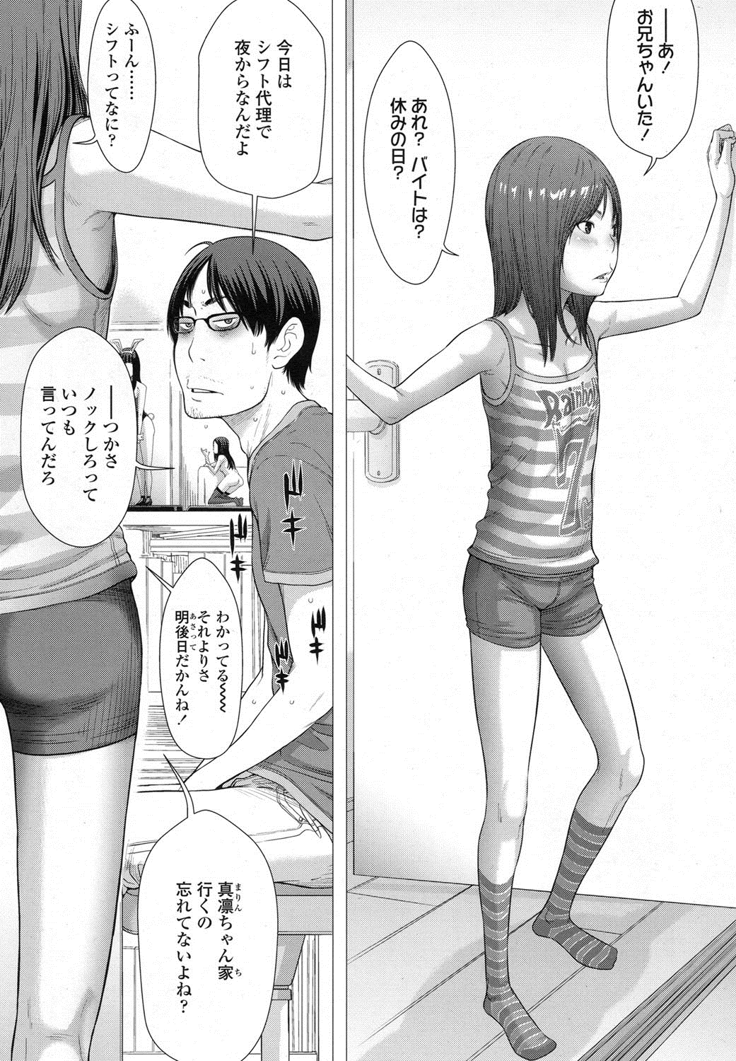 COMIC LO 2016年2月号 [DL版]