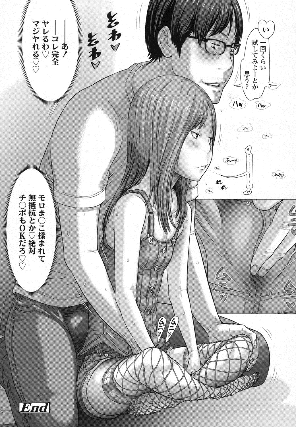 COMIC LO 2016年2月号 [DL版]