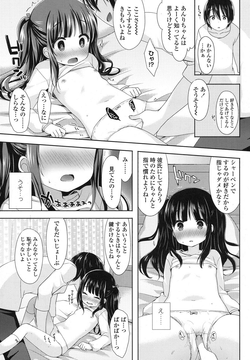 COMIC LO 2016年2月号 [DL版]