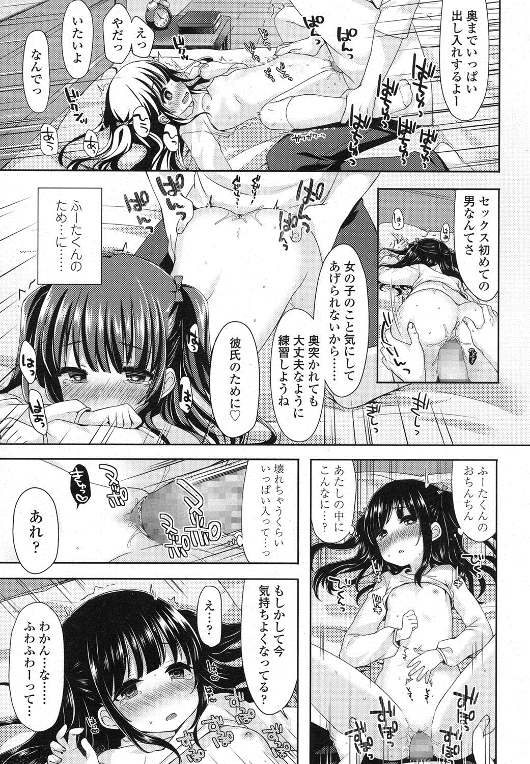 COMIC LO 2016年2月号 [DL版]