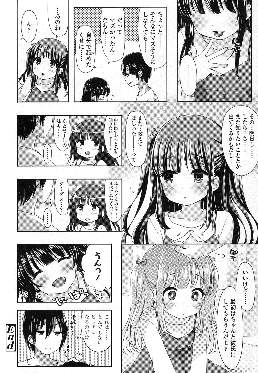 COMIC LO 2016年2月号 [DL版]