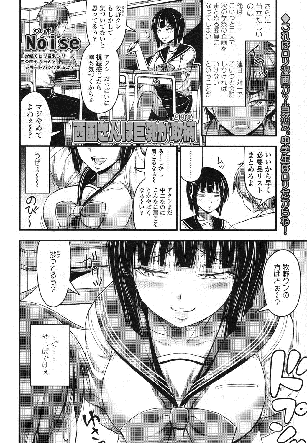 COMIC LO 2016年2月号 [DL版]