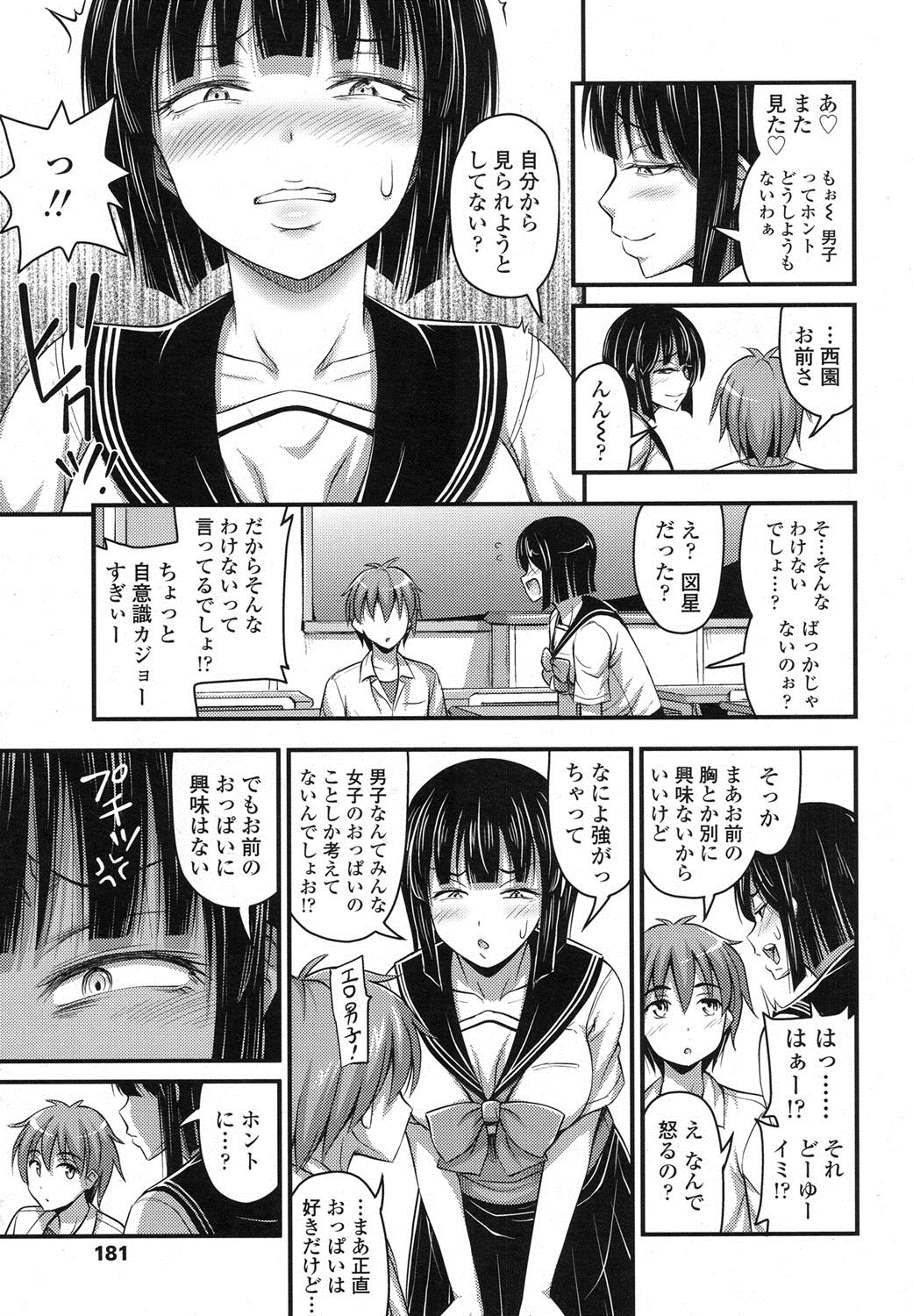 COMIC LO 2016年2月号 [DL版]