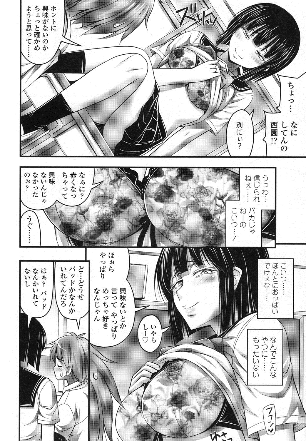 COMIC LO 2016年2月号 [DL版]